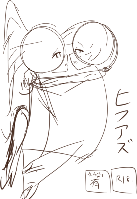 ヒフアズふたなりえっち同人誌の表紙だけ思いついた
#ブルアカ 