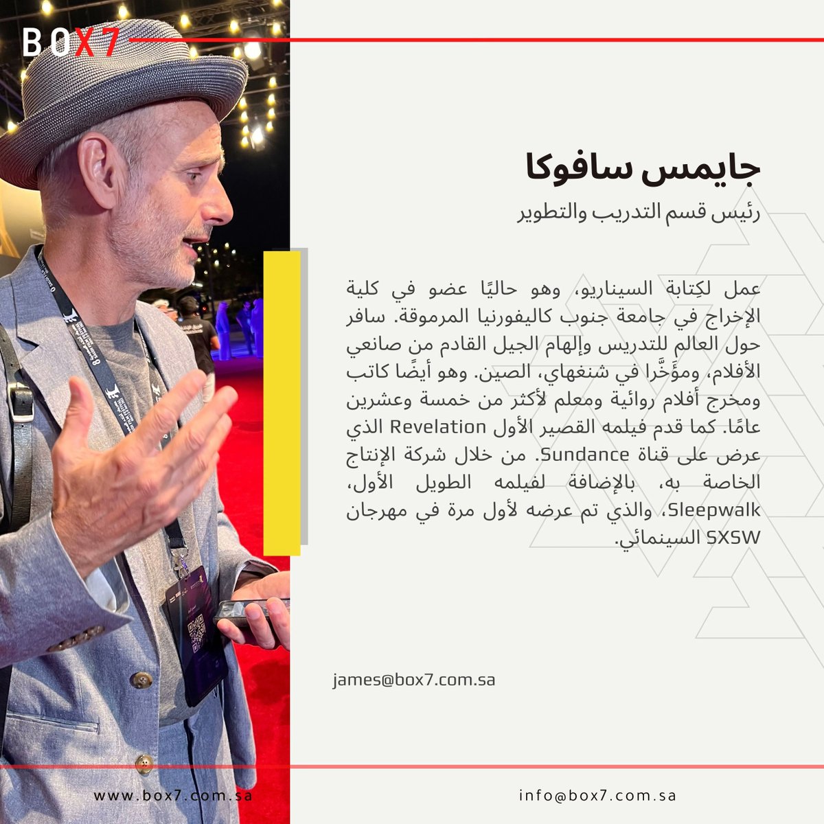 Box7_Sa's tweet photo. تعرفوا على مدير تطوير السيناريو والتدريب بفريق صندوق سبعة الإبداعي https://t.co/Bn0GfsGulN