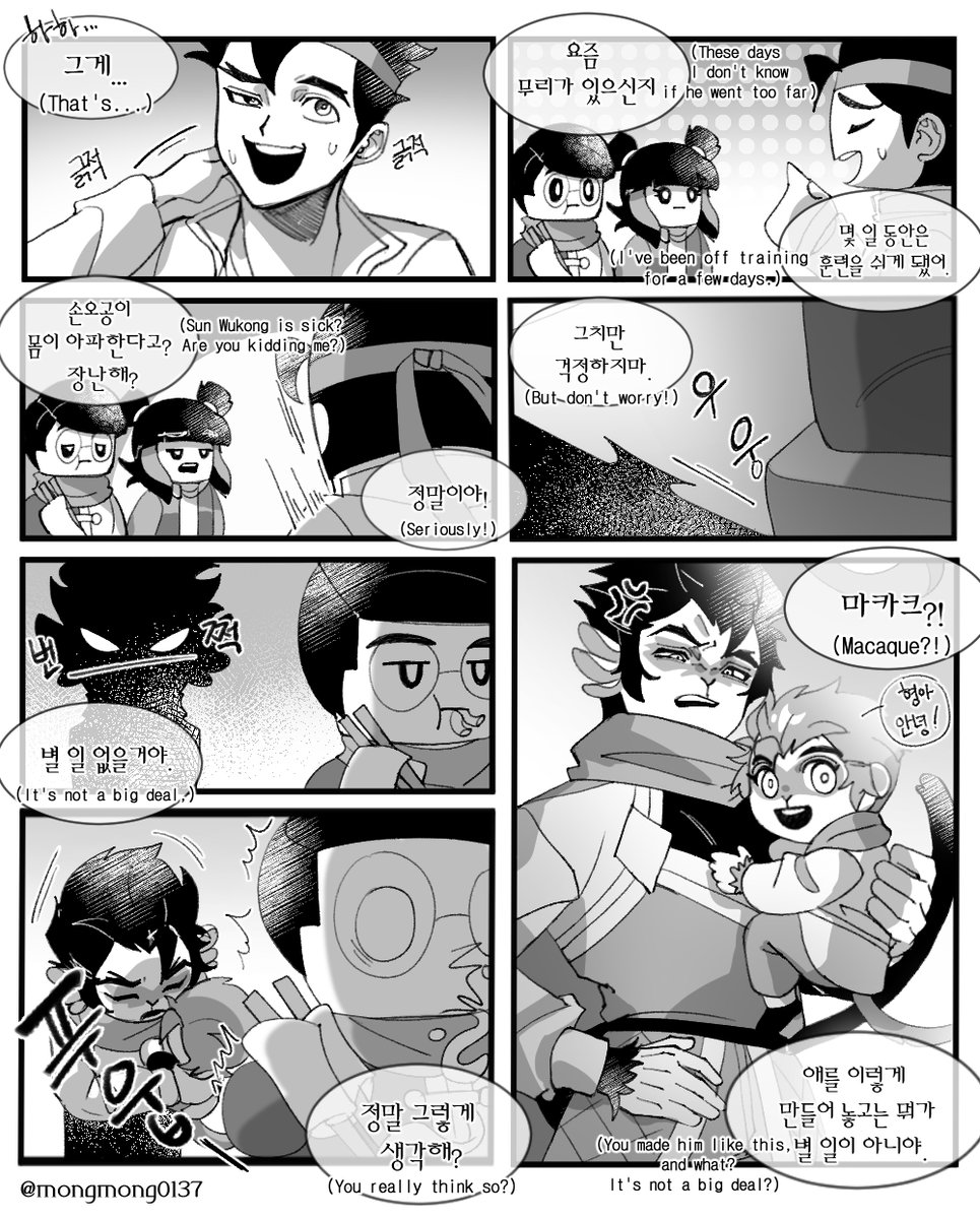 Big monkie & Small monkie AU] 3 (8/?) 원숭이들 등장 #LEGOMonkieKid