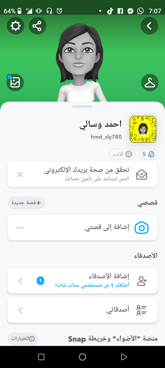 WahmdSaly's tweet photo. هي سنابنا بس زوجين مابدك تحكي صوت لاتبعت https://t.co/l6dRQouvO7