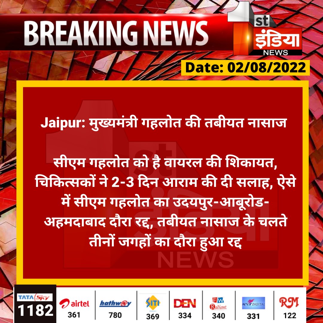 AdvPeerulalsai2's tweet photo. परम आदरणीय मुख्यमंत्री जननायक श्री @ashokgehlot51 जी की तबियत नासाज के समाचार अत्यंत दुखदाई है।
भगवान आपको हर बुरी बला से कोसो दूर रखे। आप सेहतमंद रहे और हमेशा हँसते रहे ऐसी मनोकामना मेरी और पूरे राजस्थान की जनता की ईश्वर से है।
#GetWellSoonCMSir
#जननायक_श्री_अशोक_गहलोत_जी https://t.co/Vz8ArWku1K