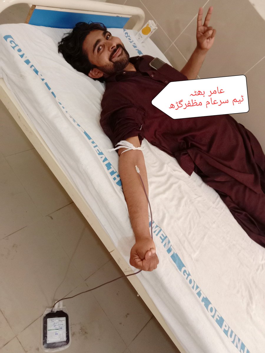 786i_'s tweet photo. خونِ دل دے کر نکھاریں گے رُخِ برگِ گلاب ہم نے گلشن کے تحفظ کی قسم کھائی ہے 
ٹیم سرعام #مظفرگڑھ کے جانباز
 ( عامر بھٹہ) اور (عبدالشکور)نے انسانی زندگی بچانے کےلئے اپنے خون کا عطیہ دیا
#میرا_خون_بھی_حاضر_پاکستان⁦❤️⁩⁦🇵🇰⁩ 
#iqrarulhassan
@iqrarulhassan @Tsmzg https://t.co/sxdLvPS3yM