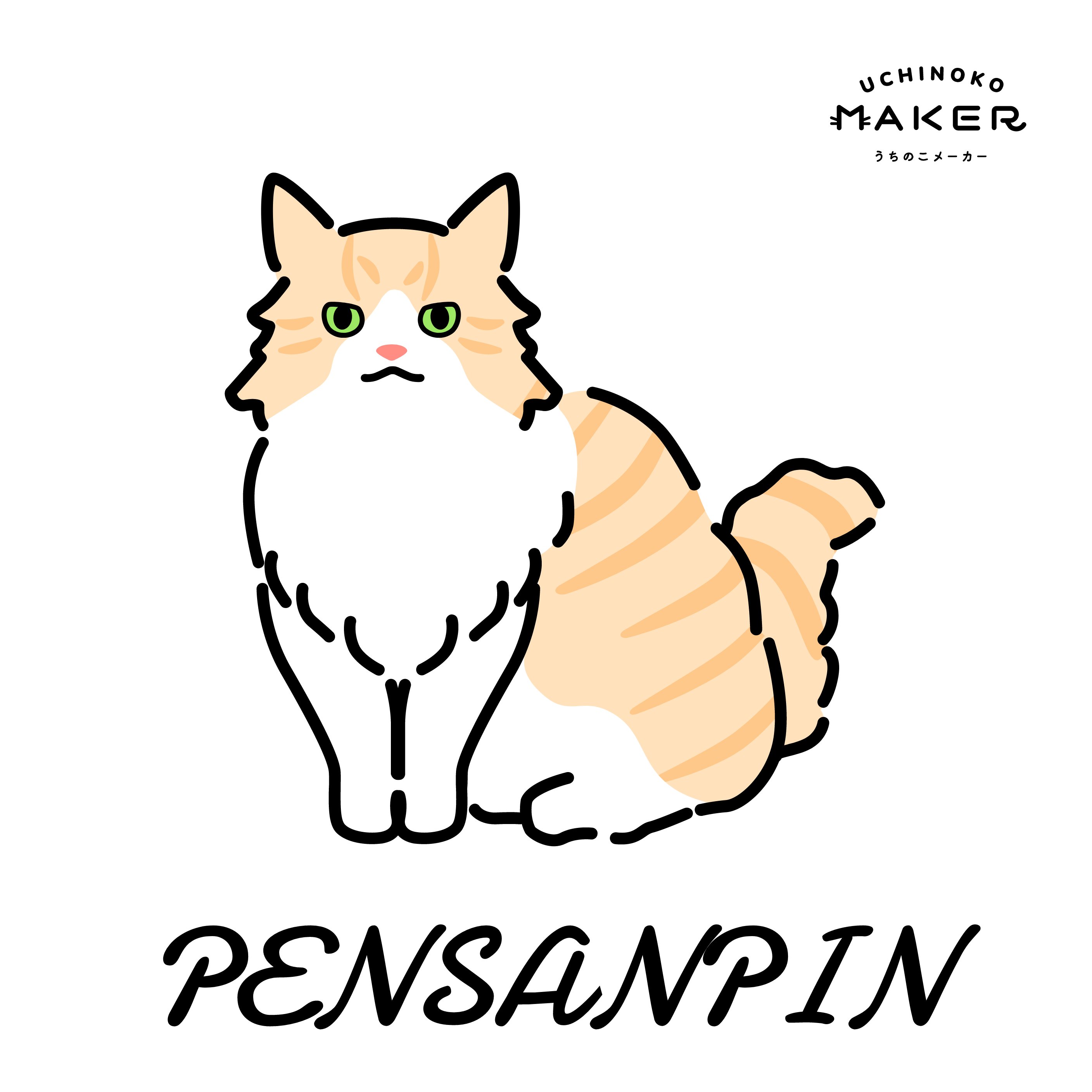朝陽にいな 毎日配信 公式 うちのこメーカー 猫イラストを無料で簡単作成 T Co Ffpz4zuvmd ぺんちゃんつくってみた かぁいい T Co Esjj1u74ay Twitter