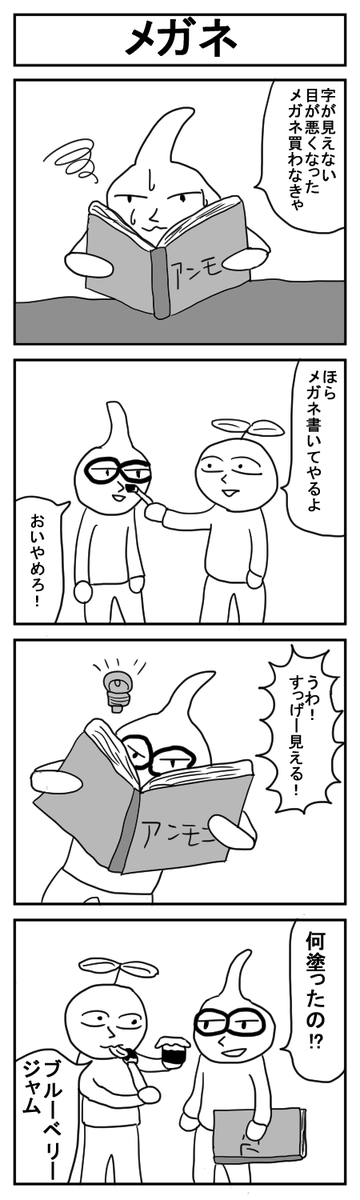 世界犬ミサイル漫画劇場CLASSIC⑤
#4コマ #4コマ漫画 
