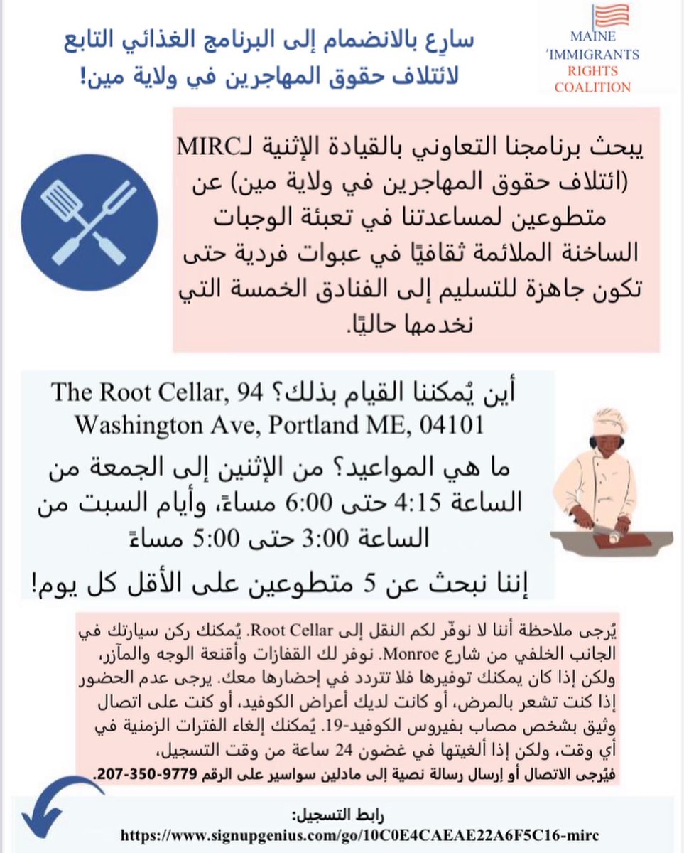 Friendly reminder that we are always looking for volunteers for our food distribution program!