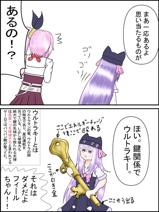 おはなのねん!
昨日の漫画の続き
やっぱり鍵型の武器の元祖はこれよね(おい 