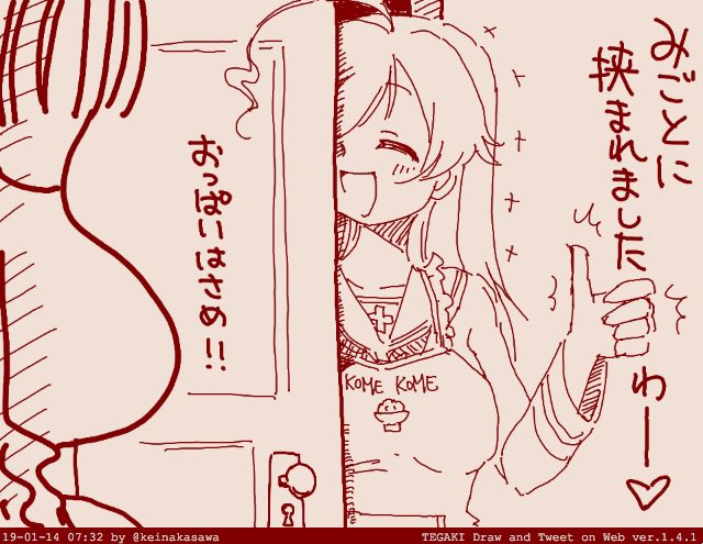 8/3ハサミの日 
