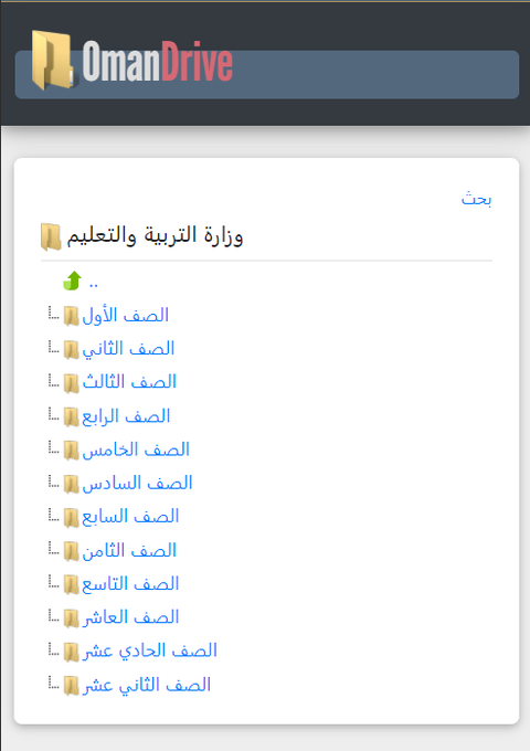 TweetsOMN's tweet photo. https://t.co/tWfnqbELBf عُمان درايف" موقع مهم لجميع الطلبة"

#دفعة2023 #الرستاق #المنخفض_المداري #عمان_درايف https://t.co/uUkVAtRC9t