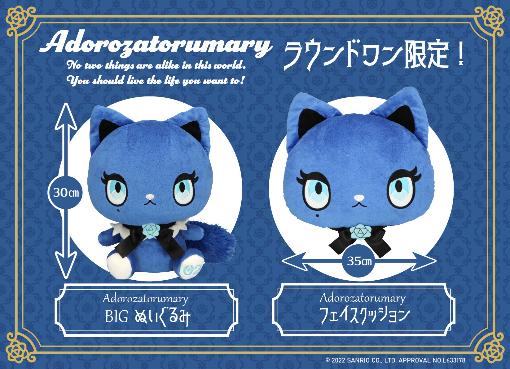 Amazon.co.jp: Ado ぬいぐるみマスコット 全3種セット ラウンド