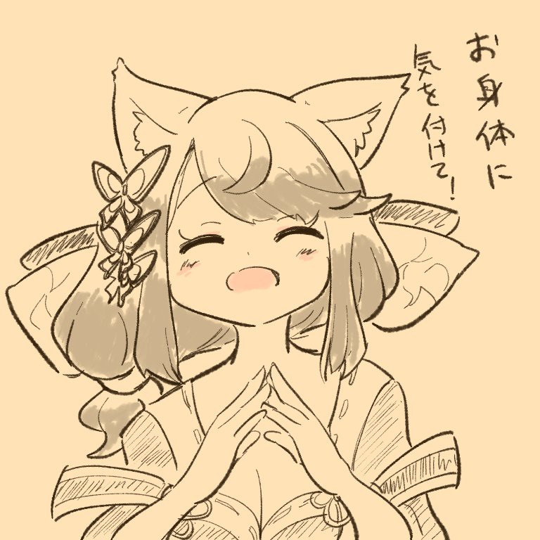 今日も一日 