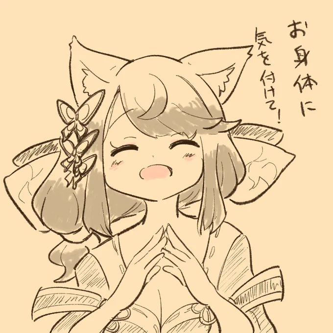 今日も一日 