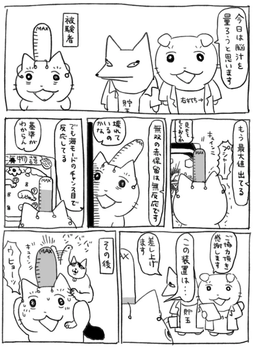 創作漫画です。伝わらなくても大丈夫です。 