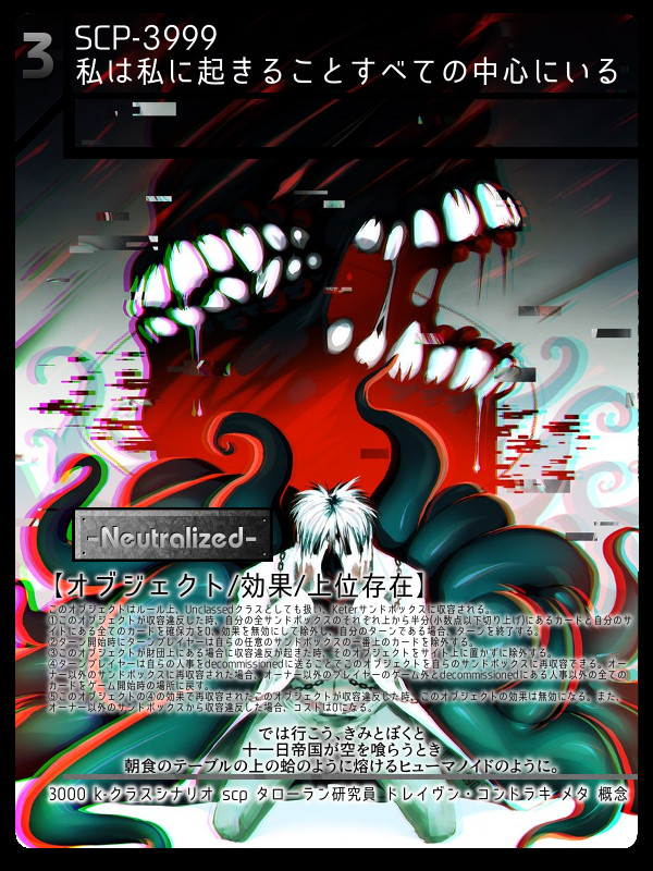 ꦏ ꦤꦤ ꦆ Scp Tcg Jp J リメイク Scp Tcg Jp J By Ailicehershey Amp Kotarou611 T Co H7joyhwriv Scp 3999 By Lordstonefish T Co Uidctg70e0 イラスト By Wildie Dragon T Co Wqdswqkpnl T Co Pzsk5hdwik Twitter