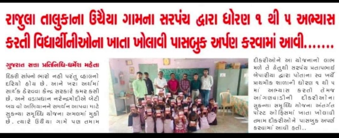 ShaileshDhakha2's tweet photo. @EduMinOfGujarat @VipulMDudhat @InfoAmreliGoG Should be followed by all primary school towards a stronger future https://t.co/SWDaV65y8L
