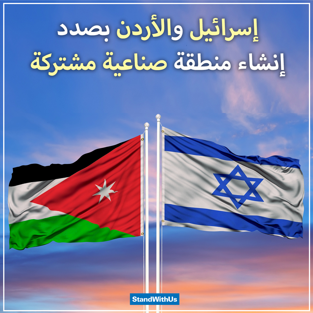 صادقت الحكومة الإسرائيلية على تسريع تنفيذ مشروع إقامة منطقة صناعية مشتركة مع الأردن، بعد أن تمت مناقشة…
