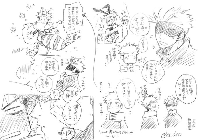 超簡単ら
ばにーもぱんつも皆さん描いてるし、🐝な🐯描いちゃお～!と深く考えず描き進めたのでオチも内容もなく💧なんか…お祭り参加したかったんや…w😅
右から読んでね～ 