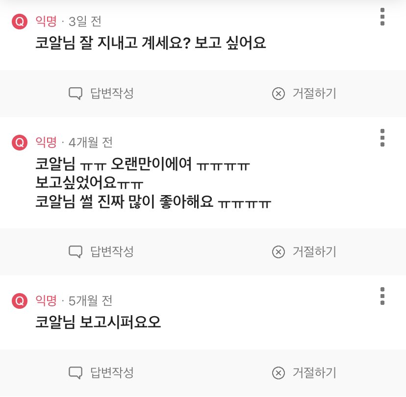 koala_sj's tweet photo. 아직도 절 보고싶어하는 분이 계시다니!!!
오랜만에 에스크 들어갔다가 기절햇습니다
전 아주 바쁜 현생을 보내고 있어요 그치만 잘 지내고 있답니댜
님들도 잘 지내셔야 돼요~!~!
제 썰 조아한다 해줘서 고마워요
저 가끔 이 계정으로 성잰 써치하다가 가요(?)
담에 기회되면 또 봬요🫶🏻 https://t.co/DWHl6SxidT