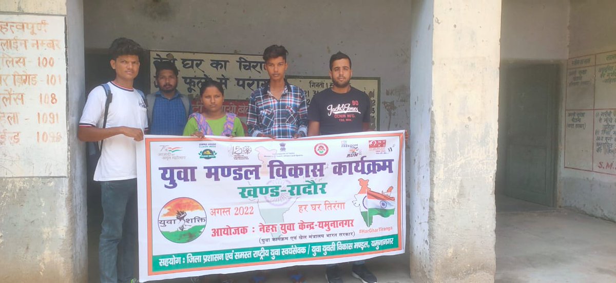 VijayDh70717949's tweet photo. #आज़ादी_का_अमृत_महोत्सव के भाग स्वरुप यमुनानगर के ब्लॉक रादौर में भी जिला युवा अधिकारी प्रितेश कुमार झवेरी जी के मार्गदर्शन में #हर_घर_तिरंगा ,#swachhatapakhwada व #YCDP2022 अभियान चलाया गया @Nyksindia @ZDHaryana @ianuragthakur @NykYamunanagar @DC_YNR https://t.co/m1TnddXoBP