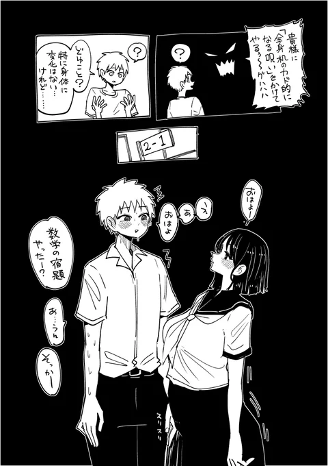 呪い「全身机のカド的になる」 