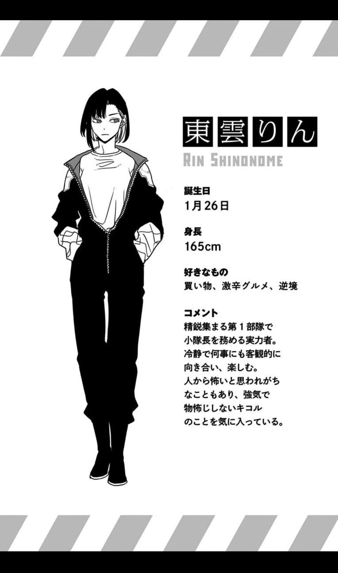 daily shinonome on Twitter