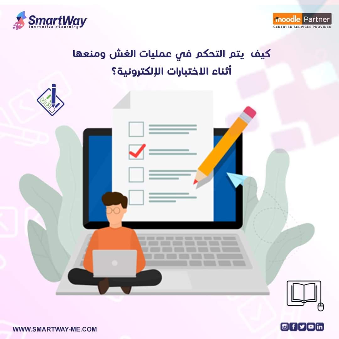SmartWay_Me's tweet image. يتم التحكم في عمليات الغش ومنعها أثناء الاختبارات الإلكترونية في بوابة ناجح من خلال التكامل مع نظام كواليتي كامبس Quality campus، والذي من مزاياه مراقبة الاختبارات بنظم إلكترونية دقيقة لكي يمنع أي محاولة للغش.

#Smartway #elearning #Lms #school #Najah