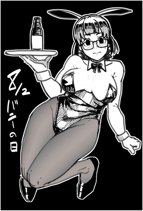 バニ澤 #バニーの日 