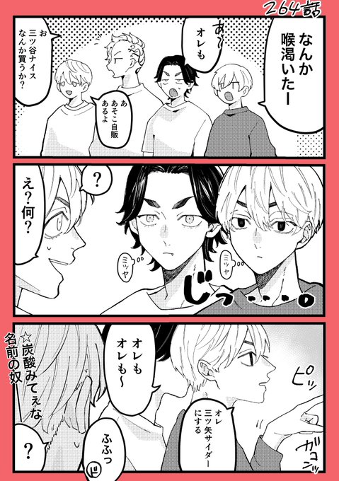 単純思考
ミツヤサイダー 