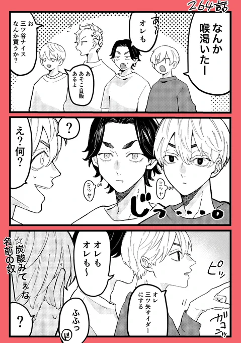単純思考
ミツヤサイダー 