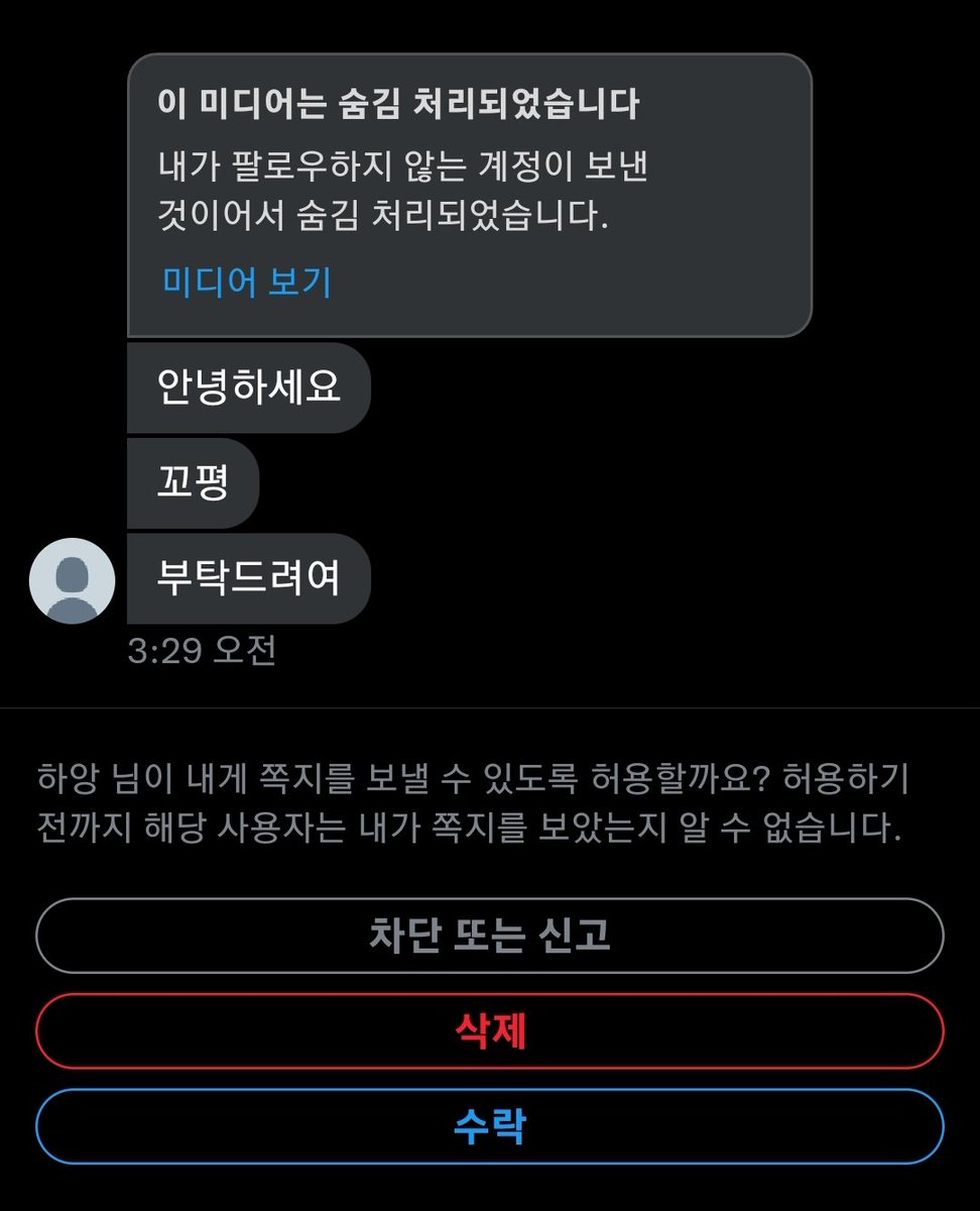 Simple_Da0's tweet photo. ㅆㅂ자기소개하고 돈부터 보내 https://t.co/m11Eqwpg42