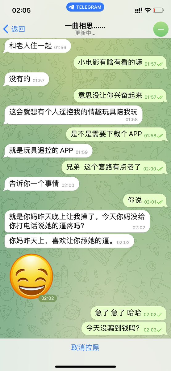 Elonsparrown1's tweet photo. 骗术揭秘，这种类型属于敲诈勒索型诈骗，让你下载某个app盗取你的通讯录，然后和你视频录制你裸聊视频，再对你进行敲诈，广大狼友注意防骗
#花仙子的傲慢 https://t.co/SKL14038Fs