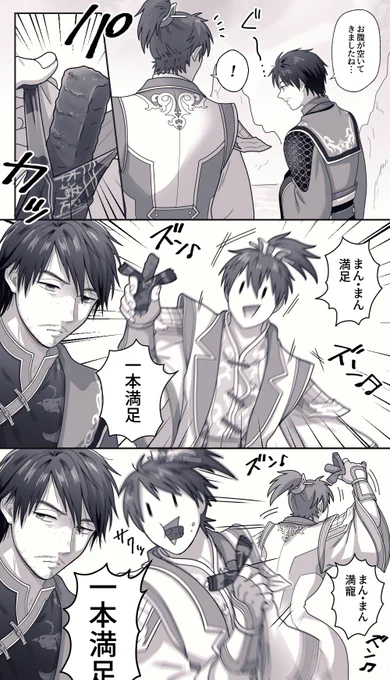 #引用RTで絵をあげて5人指名してバトンでお気に入りの絵を載せる 
しゅらさんからいただきました!ありがとうございます!!気付けば1p漫画ばかり…な、何度も上げてる気がする… https://t.co/FMEGZ4LcJs 