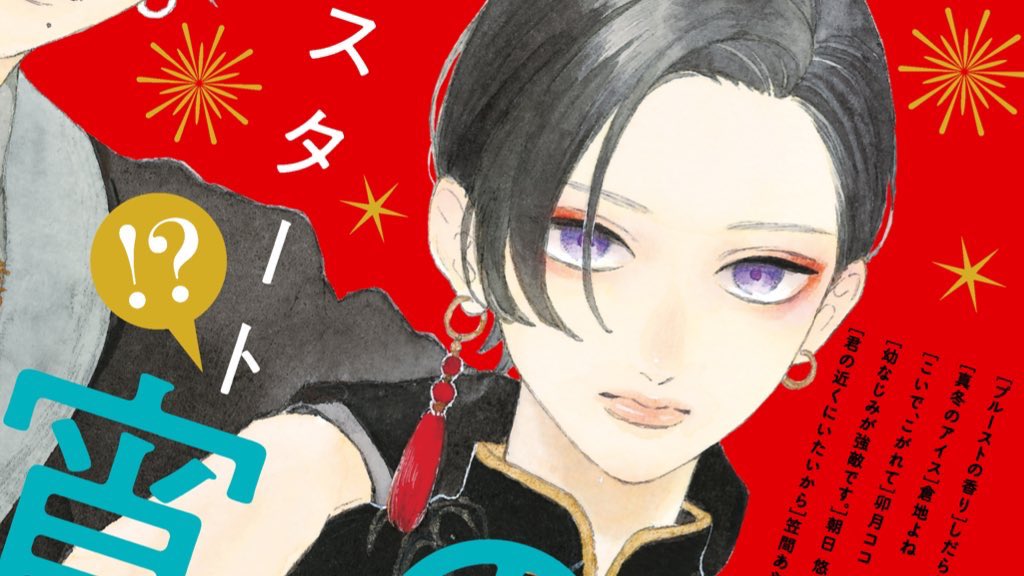 hourlyshoujo's tweet photo. Yoi Takiguchi is easily one of the most beautiful characters I’ve ever seen https://t.co/GMQcl0sXWe