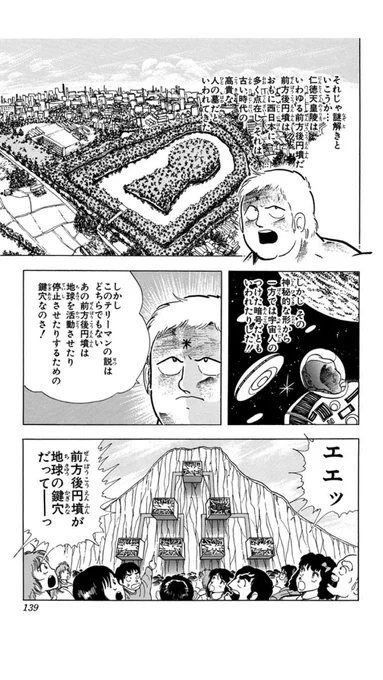 仁徳天皇陵をご存知だろうか、世界最大の王墓の一つで、地球のエネルギーの鍵穴、アポロンウィンドウであることでもおなじみの場所である。 