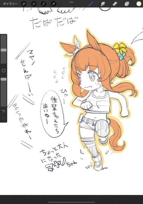 (・ω・) マヤノチャン…… 