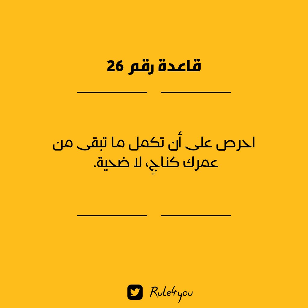Rule4you tweet picture