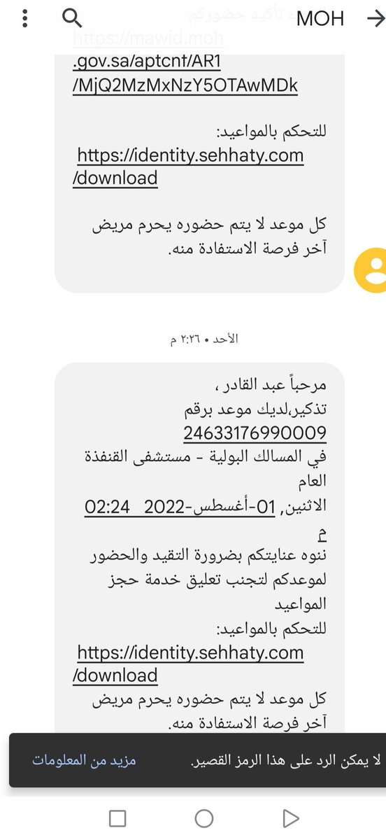 badriy_h's tweet photo. والله ياعبدالقادر حاولت اتواصل مع المستشفى وأوضح لهم انهم غلطانين.. من كم شهر.. لكن لم أجد استجابه... ومواعيد راحت عليك.. الله يشفيك.. ارسلت التغريد لعلها تصل إليك.. #تايوان #جازان_الان #china #حميدان_التركي #روسيا #Taiwan #الحرب_العالمية_الثالثة #الاتحاد #كلنا_الشيخ_بن_حميد https://t.co/pjhLumlinU