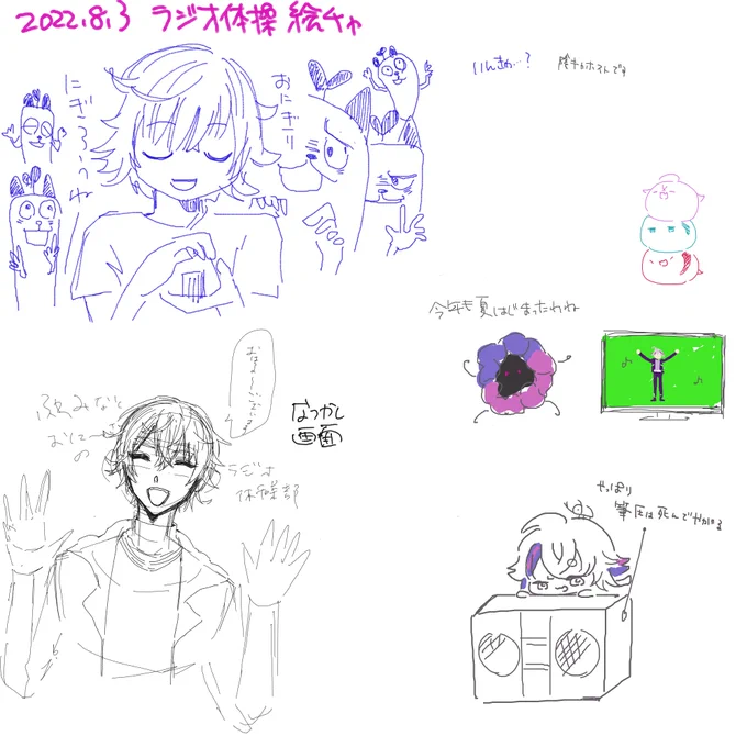 早朝体操飯屋絵茶2022 (3人が参加中) https://t.co/X5bdB34N13 #MagicalDraw 