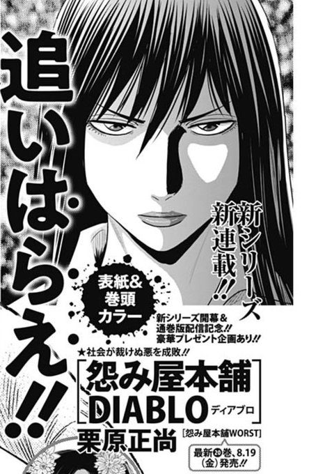 どらやきや S Recent Tweets 7 Whotwi Graphical Twitter Analysis