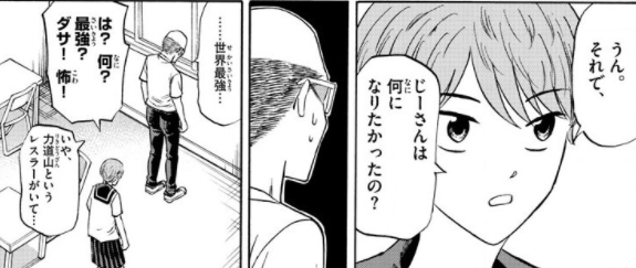 あのねあのねあのね!
「龍と苺」っていうバイオレンス美少女将棋漫画が今全話無料だから絶対読んでね https://www.sunday-web https://t.co/KC4OZvNXxK 
