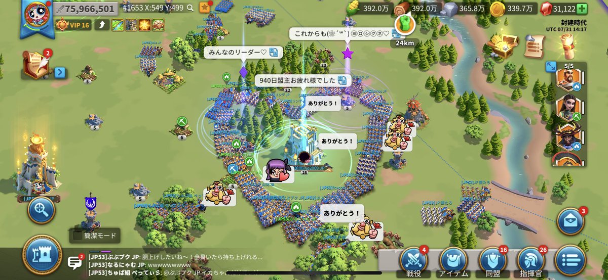 ino20091653JPN1's tweet photo. 生まれ育った、そして数多くの方々に支えられた1653王国から941日目にして1934王国に移民しました!
同盟立ち上げから940日色んなことがあったな🤣自分を信じてついてきてくれてありがとう🙇
第1陣として31名と私を受け入れてくれた@RnU1y さんありがとう🙆
そして #TG53 ありがとう
#JP53 #34JP https://t.co/ef3ZE8un9d