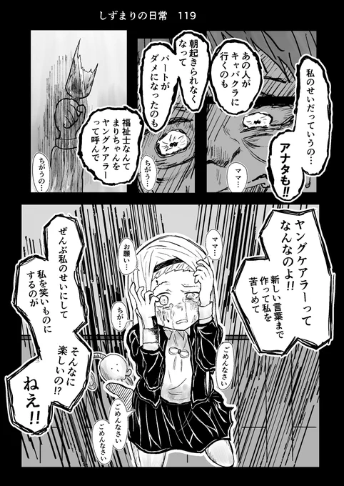 しずまりの日常119(世界線の収束編)#タコピーの原罪  #しずまりの日常  #漫画  #漫画が読めるハッシュタグ #絵描きさんと繋がりたい #イラスト好きと繋がりたい #問答無用でフォロバします 