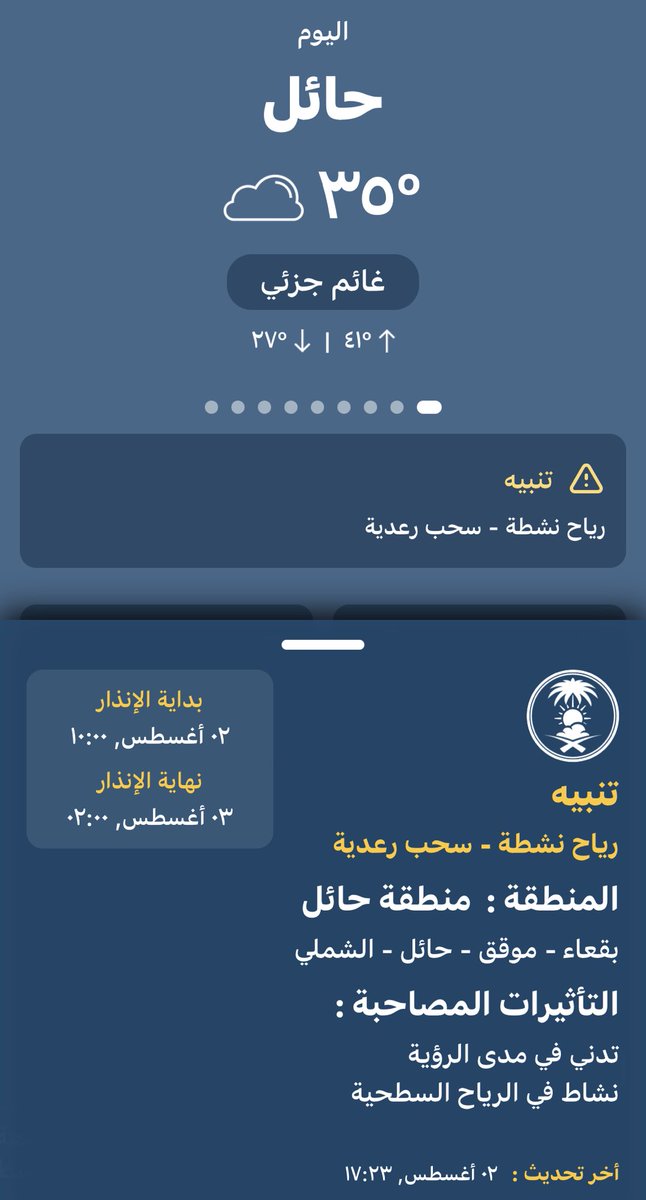 hailamtr's tweet photo. تنبيه 

#حائل⁩  ⁧#حايل_مطر⁩   ⁧#حايليه⁩  ⁧#حايل_الان⁩   ⁧#السعودية⁩ ⁧#حايل⁩ #حايلنا #طقس_حايل #بقعاء #الغزالة #الشنان  #موقق #الحائط #السليمي #الشملي https://t.co/QcXpCIRTK8