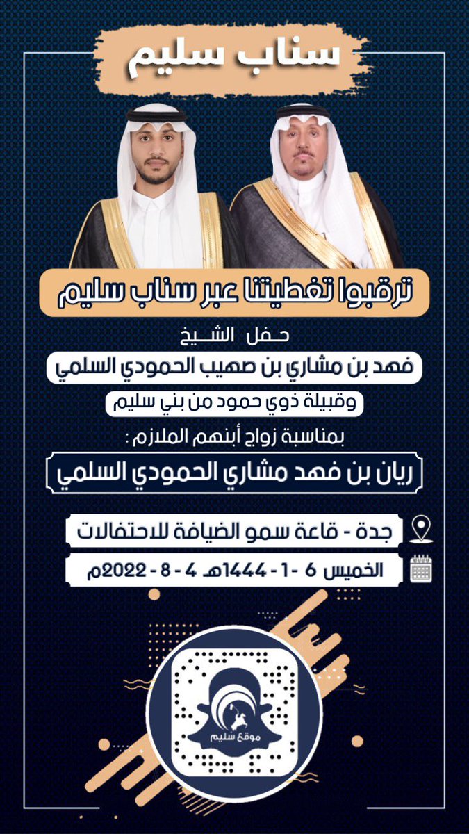 ترقبوا تغطيتنا قريباً
عبر سناب سليم
snapchat.com/add/solaim.com
<a href="/_91fahad/">فهد مشاري السلمي</a>
<a href="/raeanfahad/">ريان فهد الحمودي</a> 
 #تغطيات_سناب_سليم