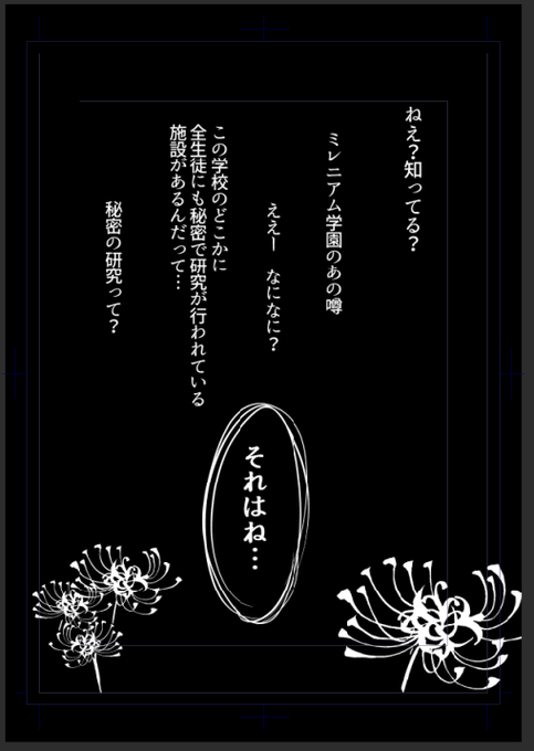 夏なのでホラー描いてます
8月中にはできたらいいな 