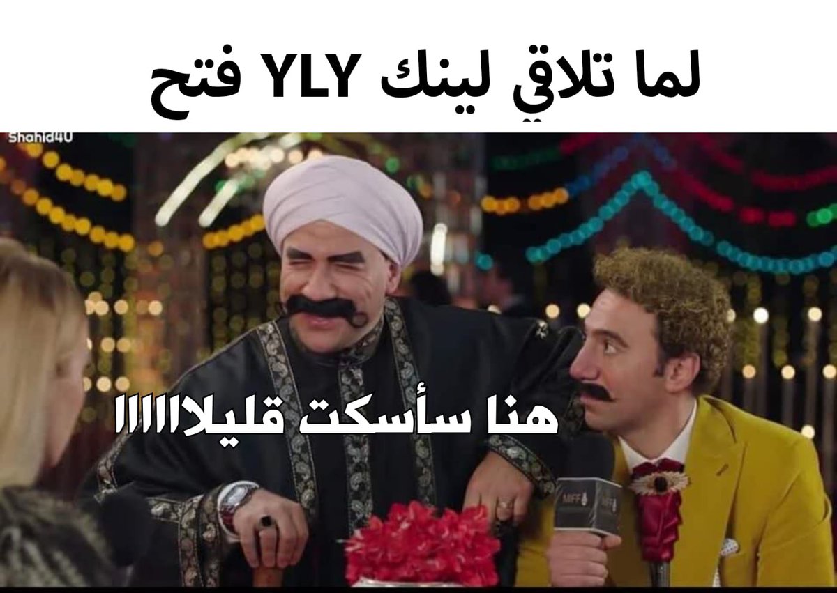 Razik1067's tweet photo. بدايتك من هنا 🔥✨
#YLY_Stars https://t.co/7cc6kSUI6K