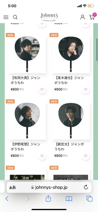 Hey Say Jumpライブツアー22グッズ画像で紹介 値段や購入方法 Smile Voice