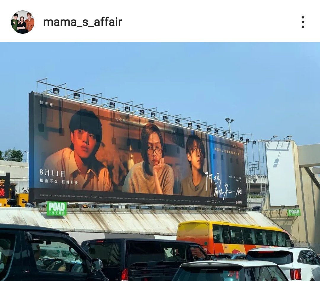 KeungToCanadaFC's tweet photo. Massive billboard by @Keungshow_hkfc for Mama's Affair.  A sensational movie directed by @KearenPang , starring Teresa Mo,#Keungto and Jer Lau.

 @empmovies https://t.co/WfR6uc9kxf