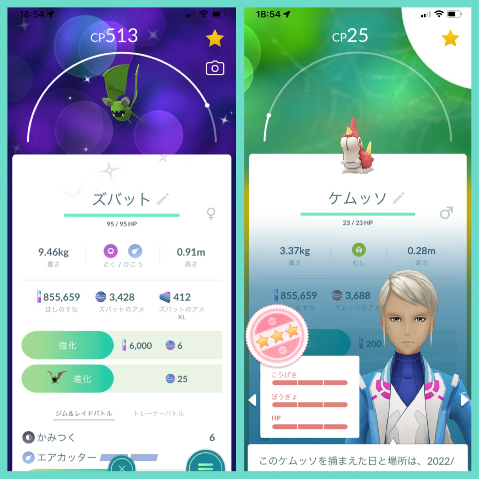 Minton Poteton ポケモンgo おはようございます 昨日の色違いと100 ズバット5匹目 ポケモンgo 色違いズバット 個体値100ケムッソ T Co Dsiyfecxsb Twitter