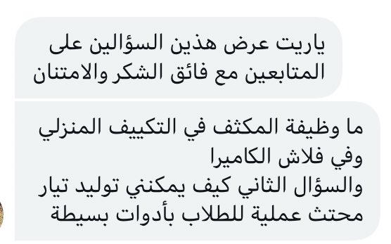 العلوم الفيزيائية tweet media