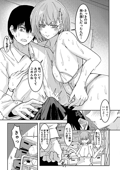 【単話配信中✨】
尊敬する陸上部の女先輩がド変態だった…。ってふざけんなこの露出狂っ‼マ〇コが痙攣するまで徹底的にハメてオレの純情を返してもらう‼
鬼才・周辺コウイチ(@Koichi_around)先生が紡ぐ背徳的な青春ストーリー♥#2022年真激9月号
FANZA様 https://t.co/XQVPLcNgNK